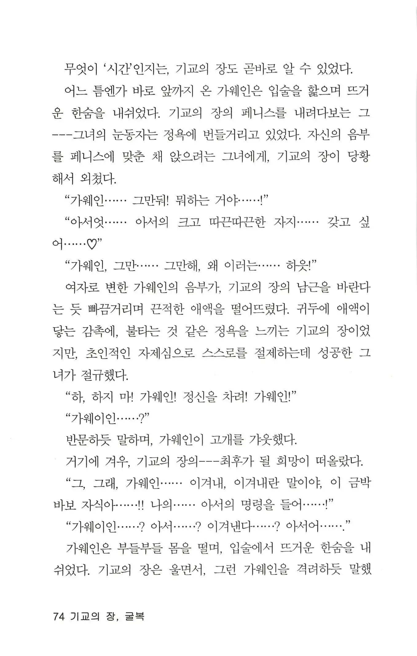 웹툰 이미지 75