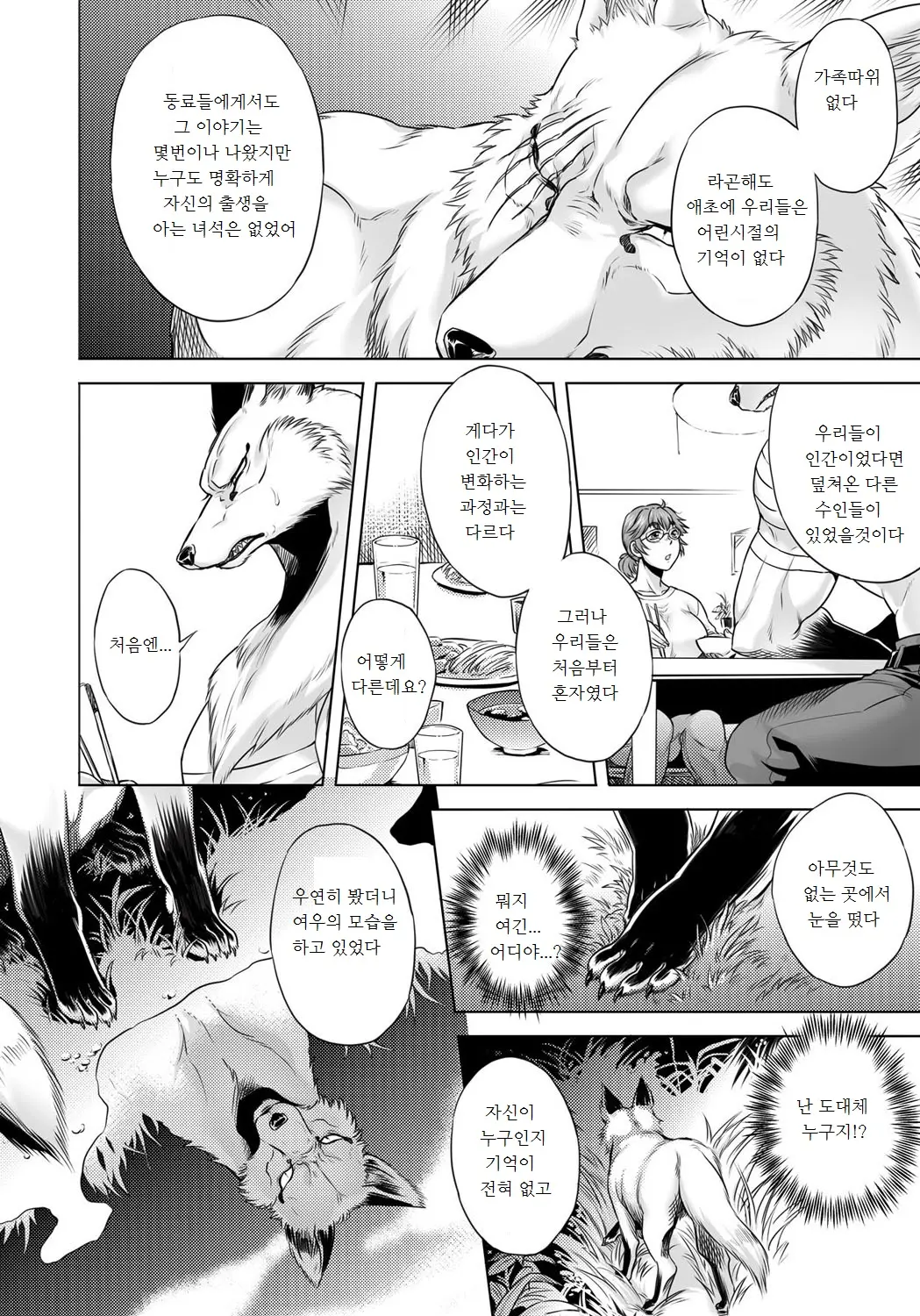 웹툰 이미지 147