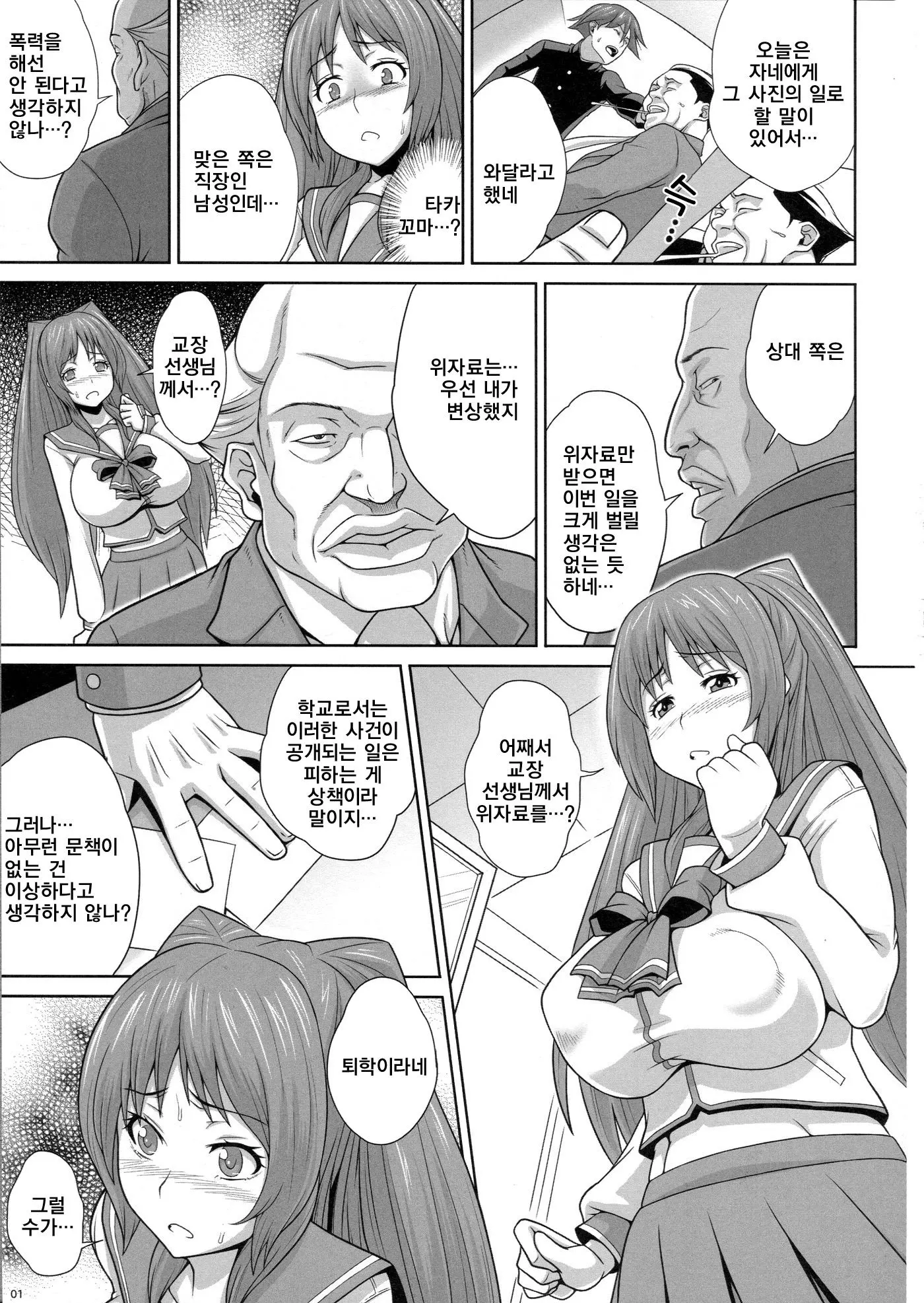 웹툰 이미지 1
