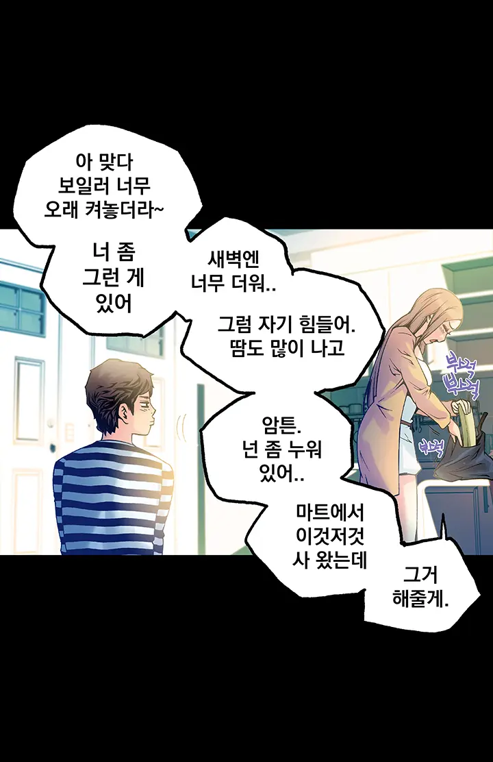 웹툰 이미지 287