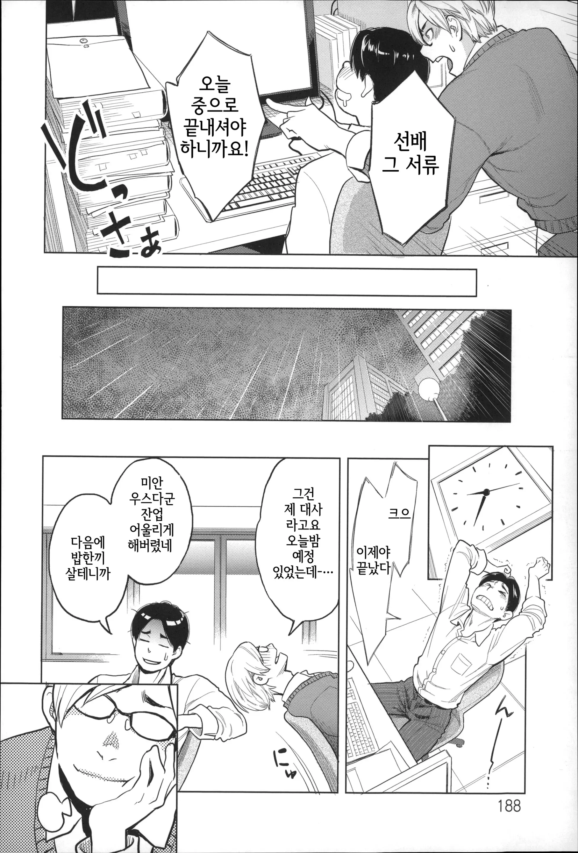 웹툰 이미지 188