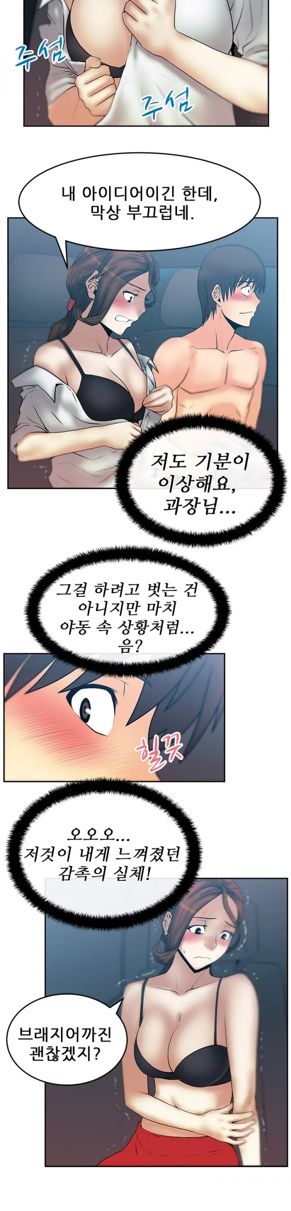 웹툰 이미지 293