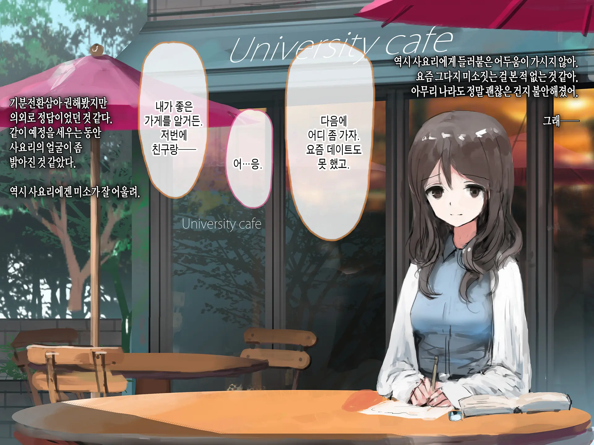 웹툰 이미지 34