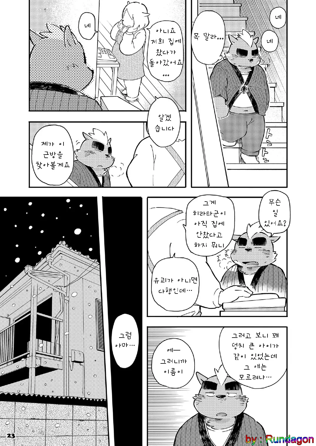 웹툰 이미지 21