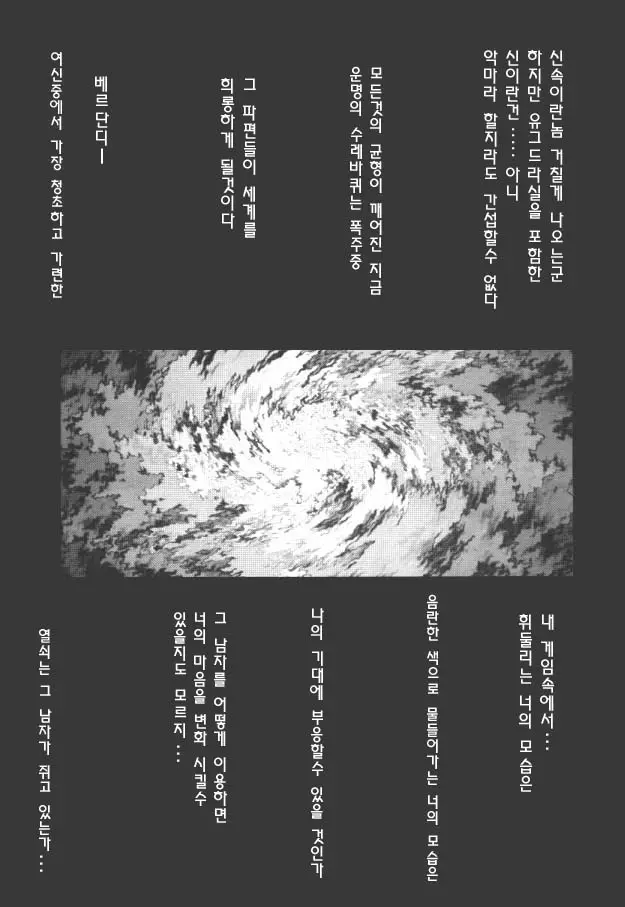 웹툰 이미지 7