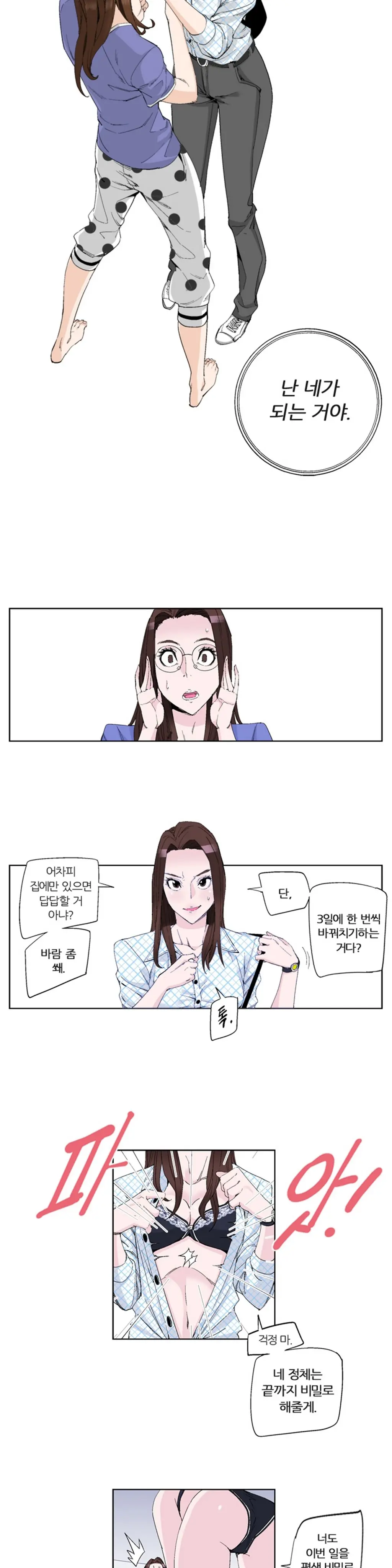 웹툰 이미지 177