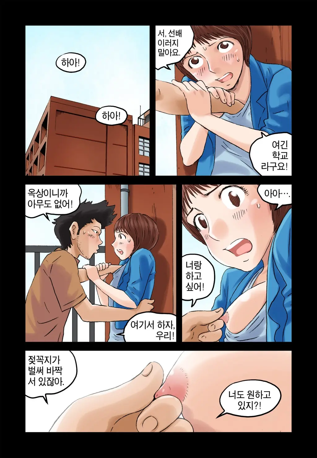 웹툰 이미지 338