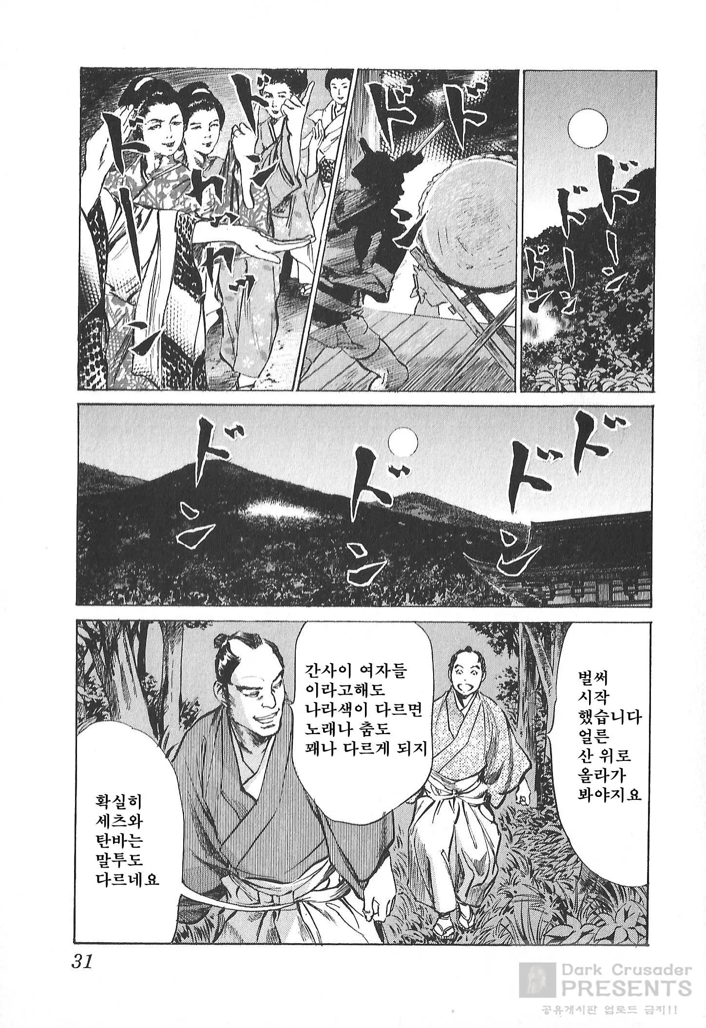 웹툰 이미지 32
