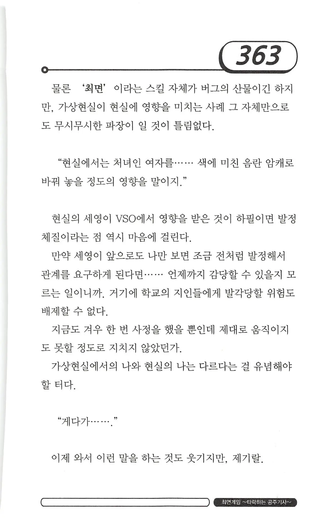 웹툰 이미지 366