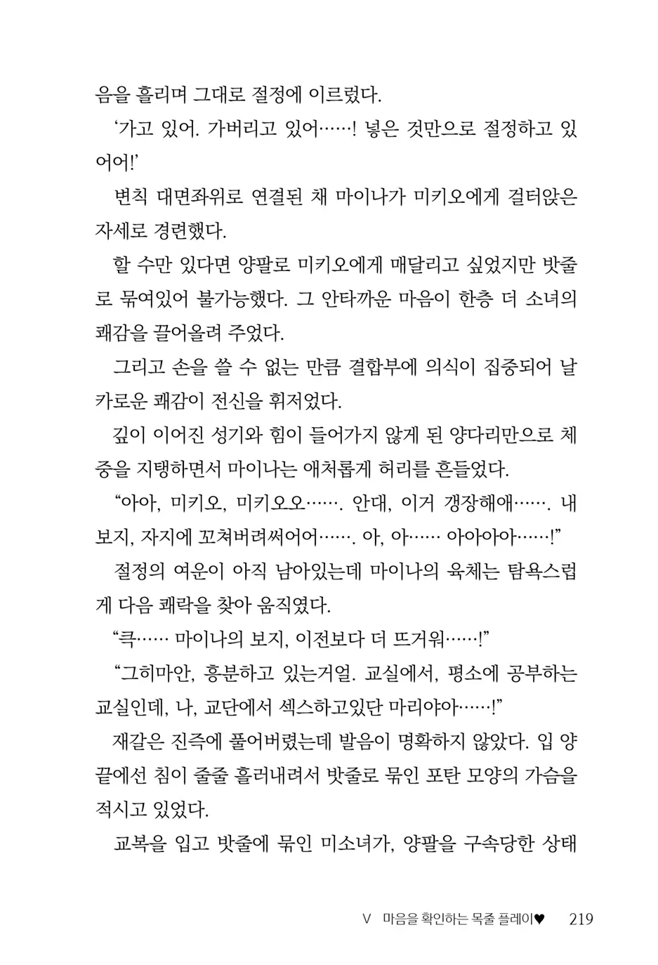 웹툰 이미지 220