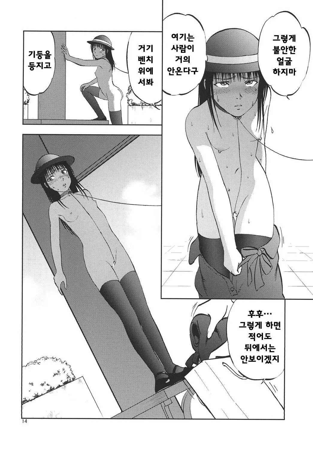 웹툰 이미지 13