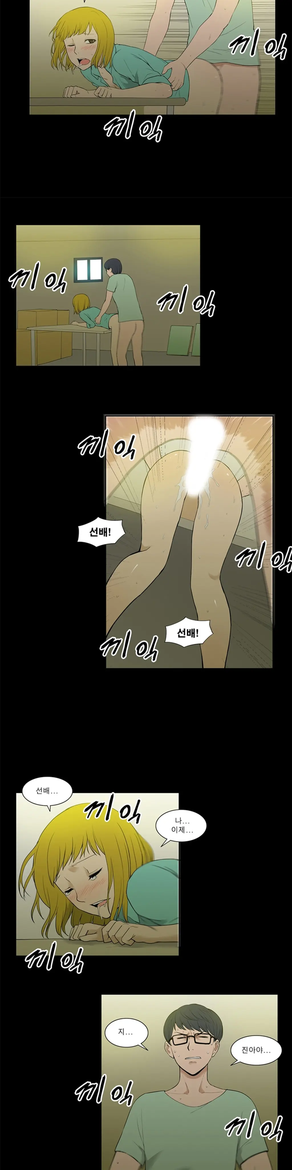 웹툰 이미지 169