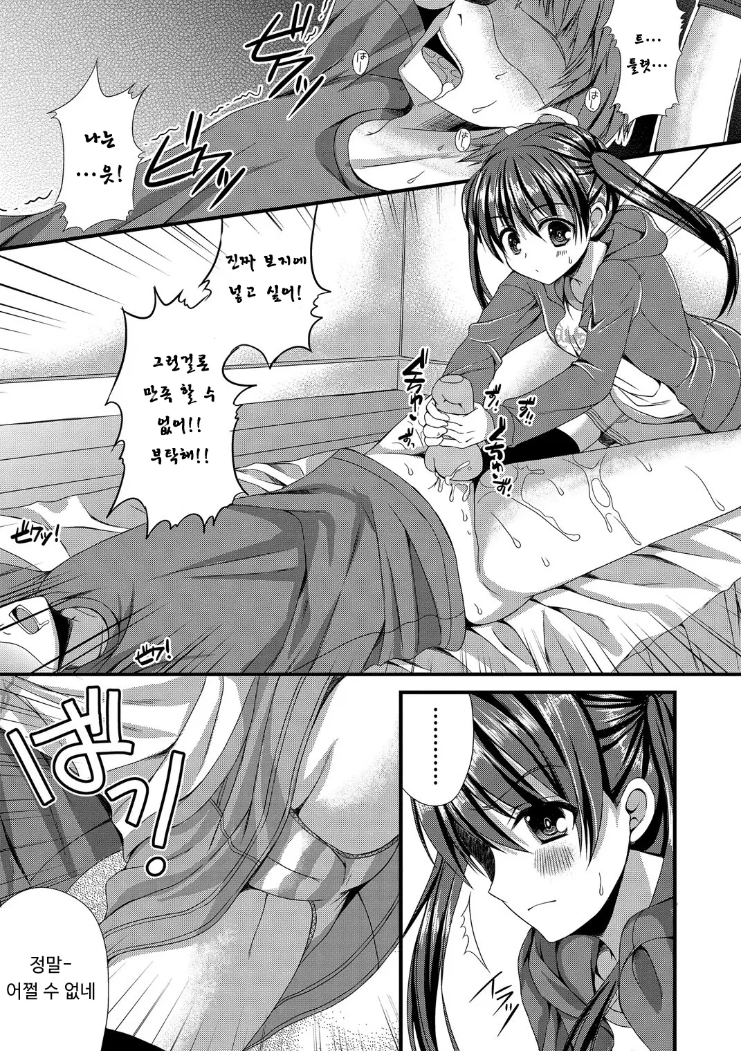웹툰 이미지 19
