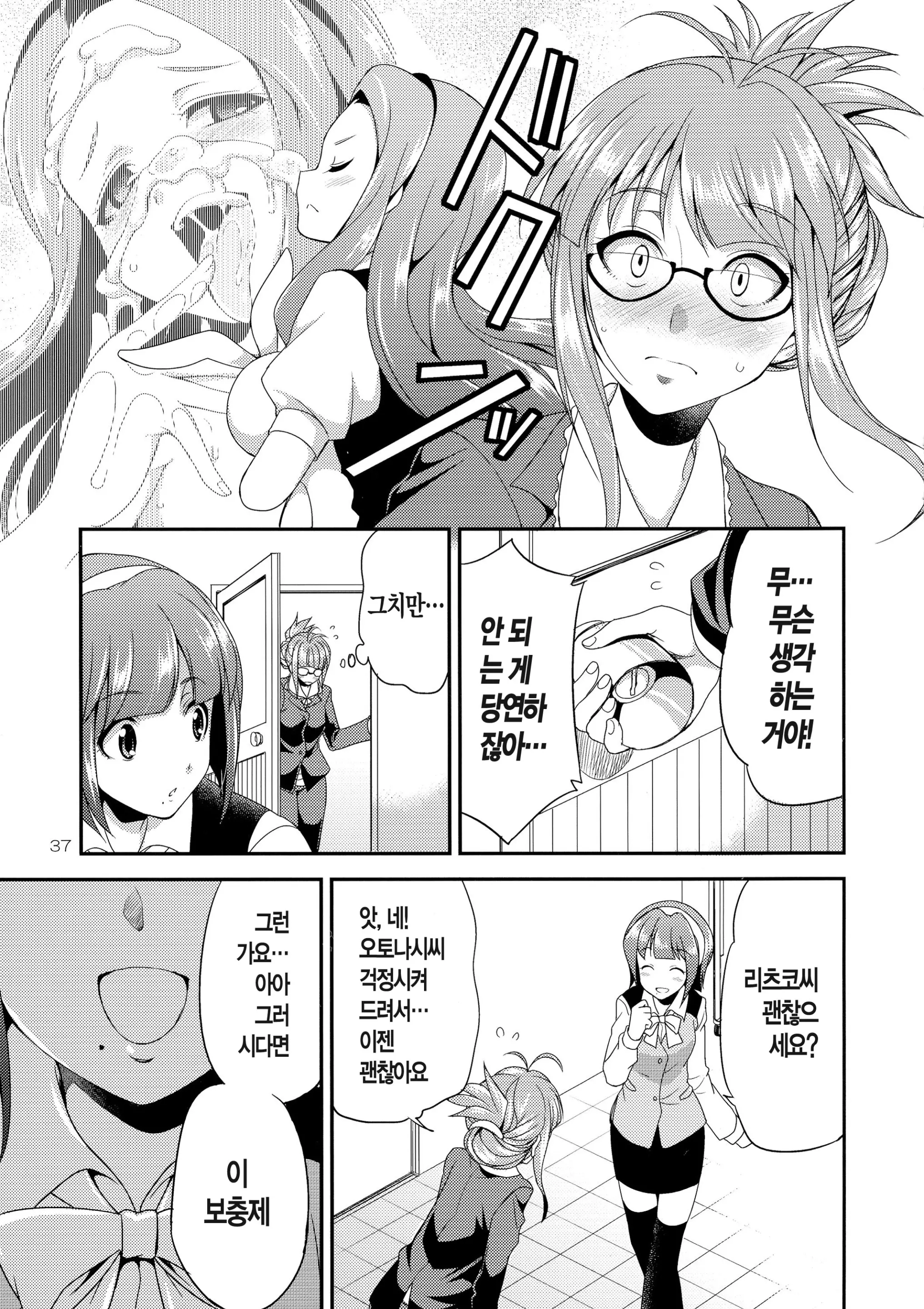웹툰 이미지 38