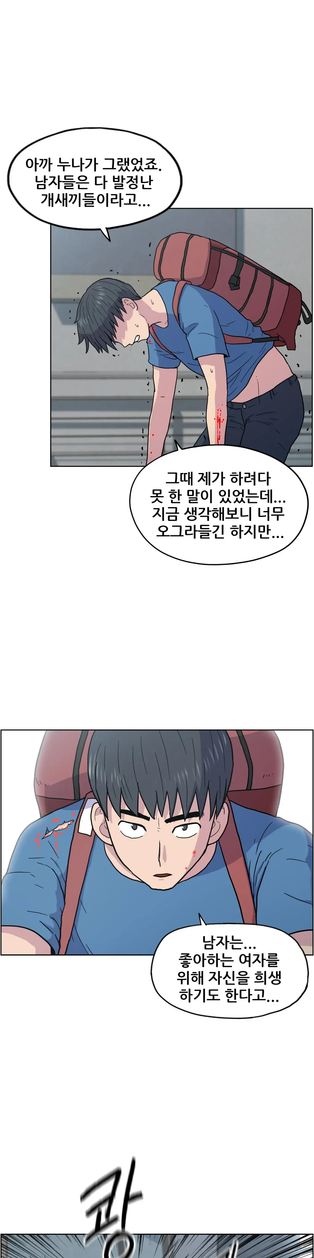 웹툰 이미지 176