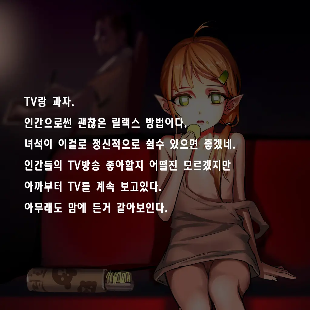 웹툰 이미지 226