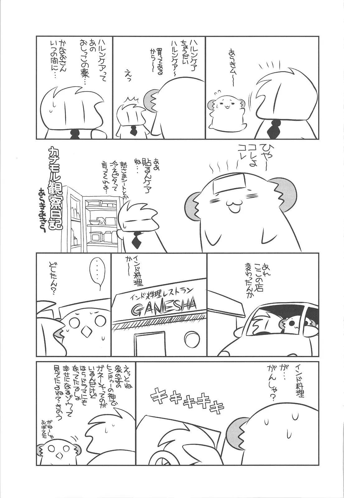 웹툰 이미지 19