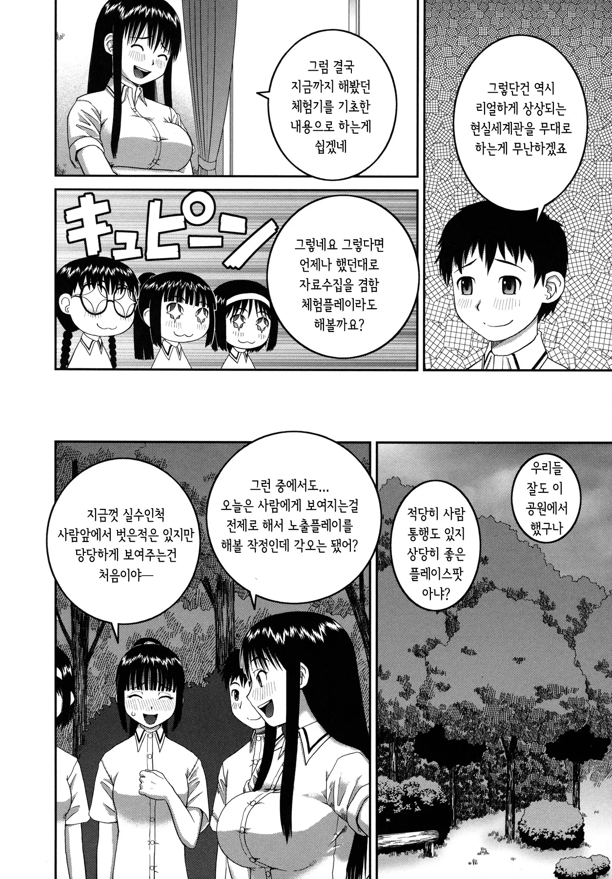 웹툰 이미지 111