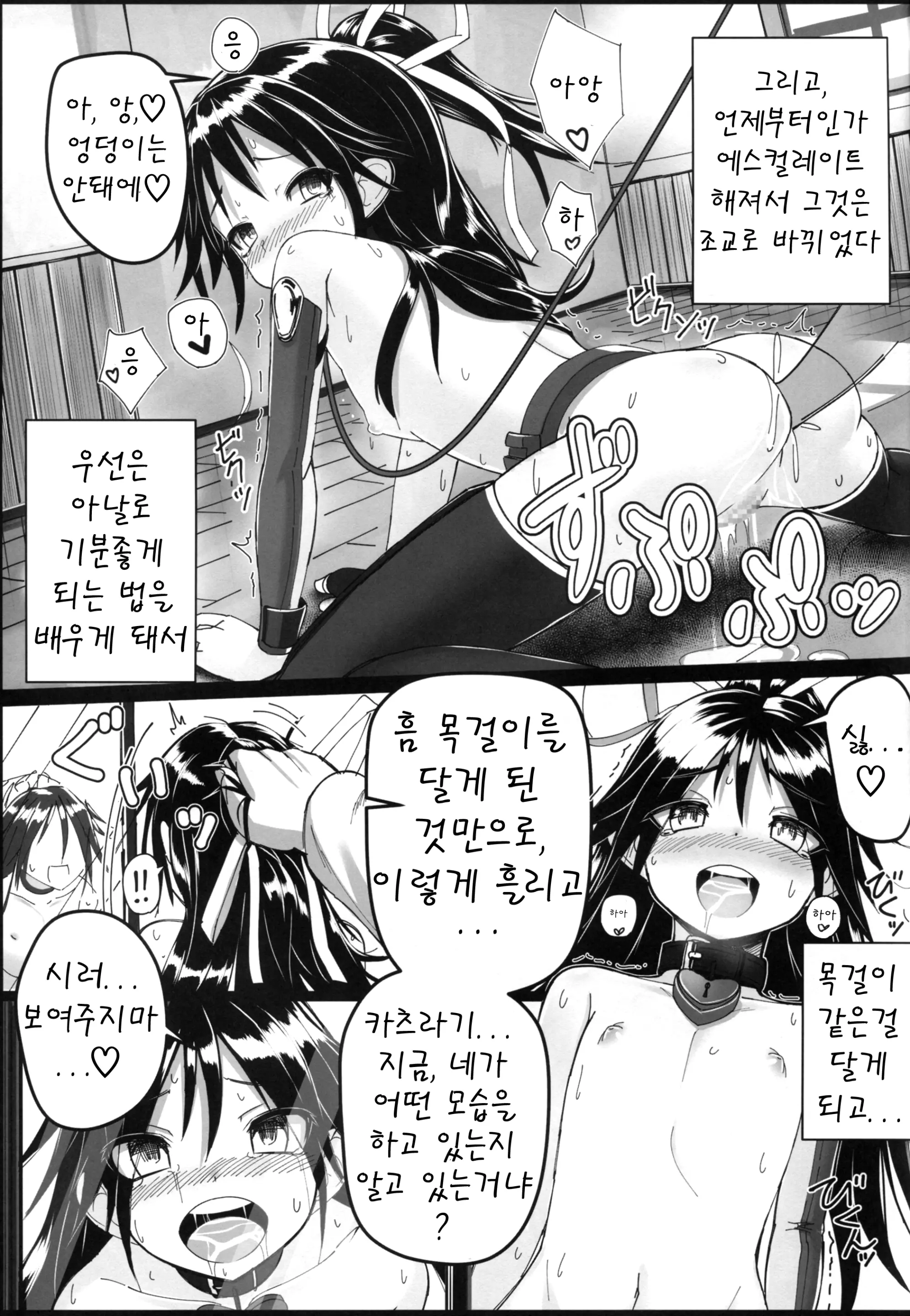 웹툰 이미지 8
