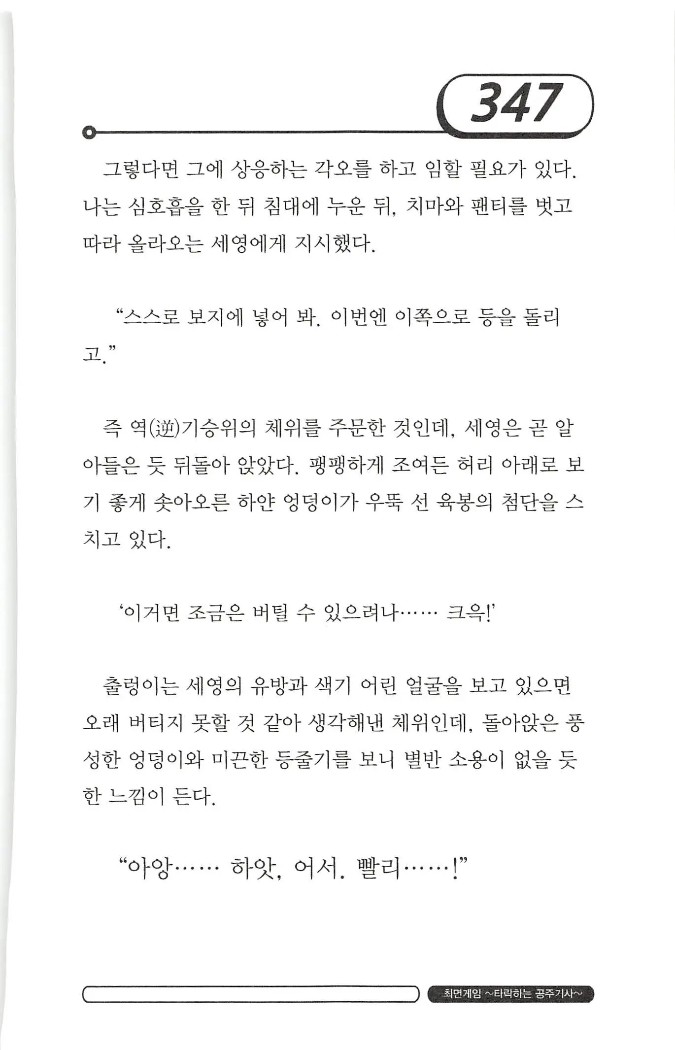 웹툰 이미지 350