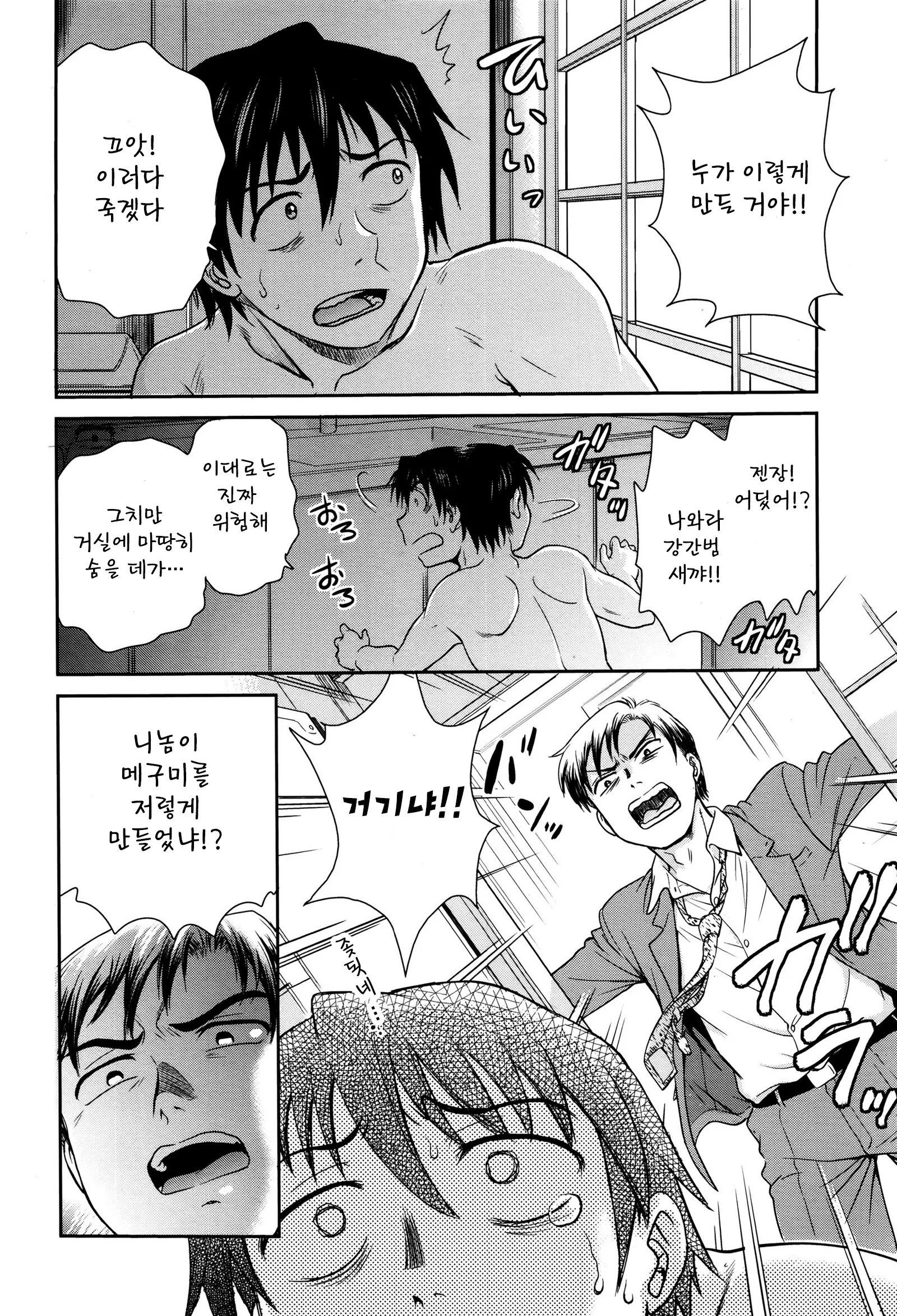 웹툰 이미지 21
