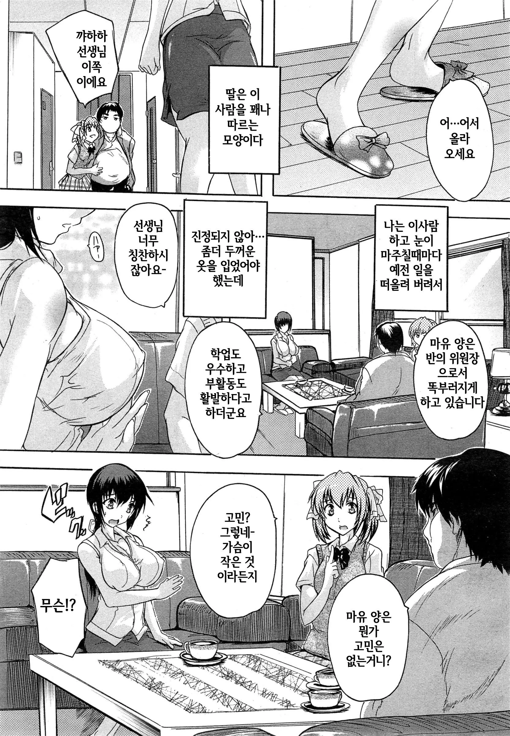웹툰 이미지 2