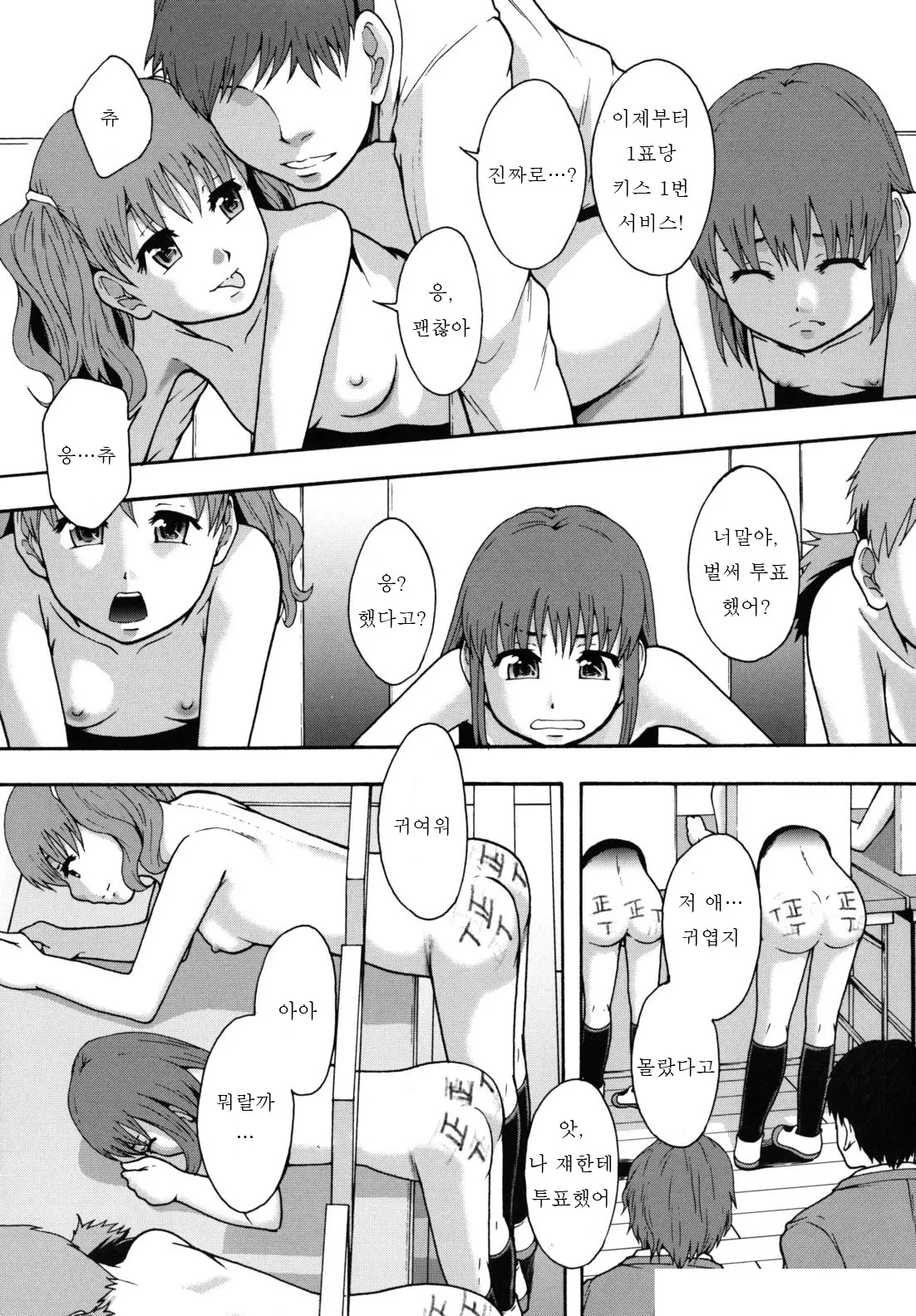 웹툰 이미지 27