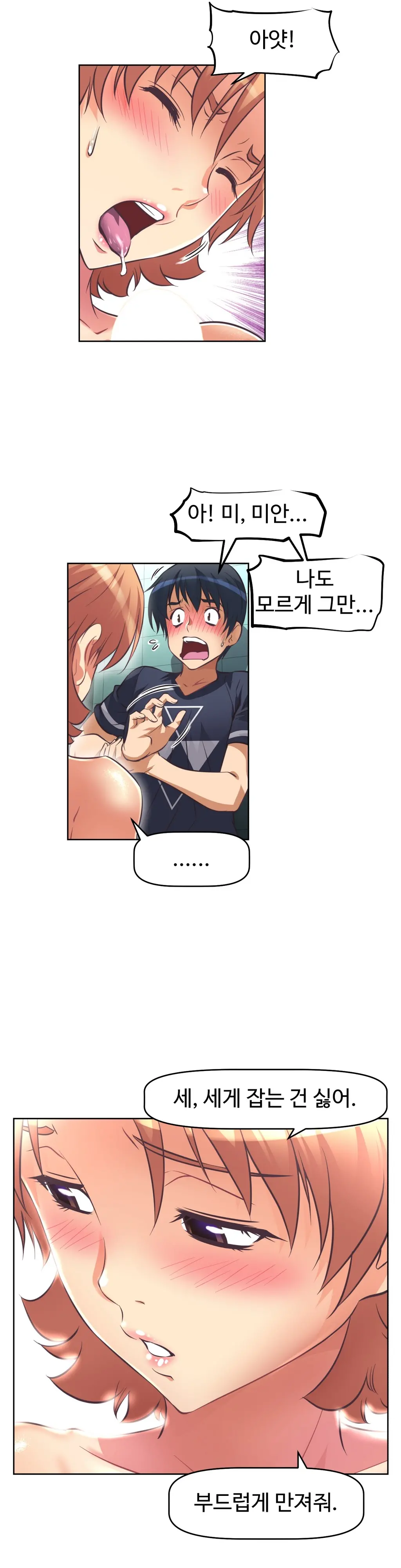 웹툰 이미지 316