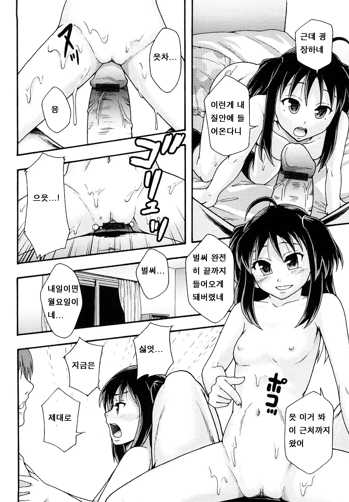 웹툰 이미지 35