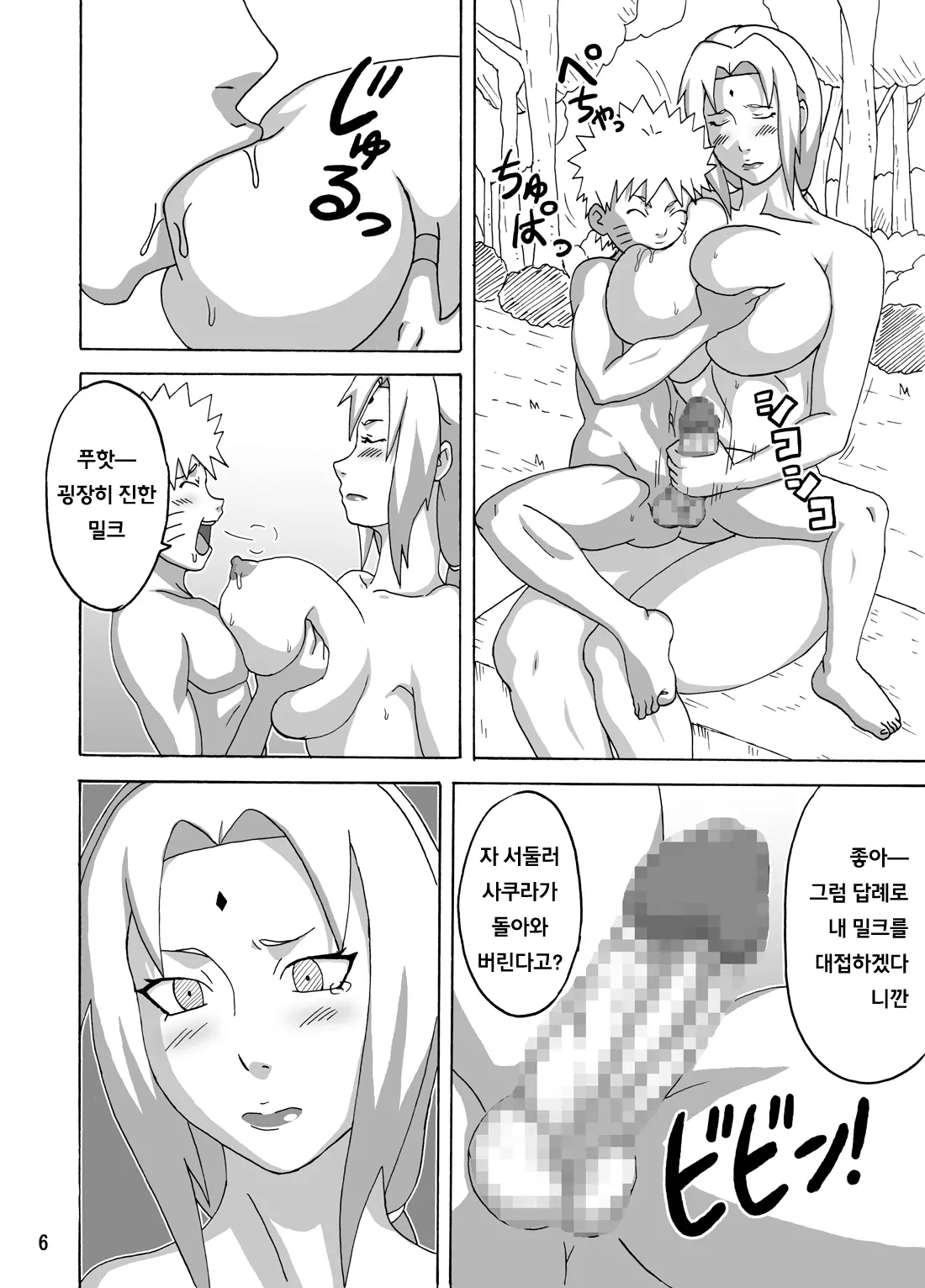 웹툰 이미지 6