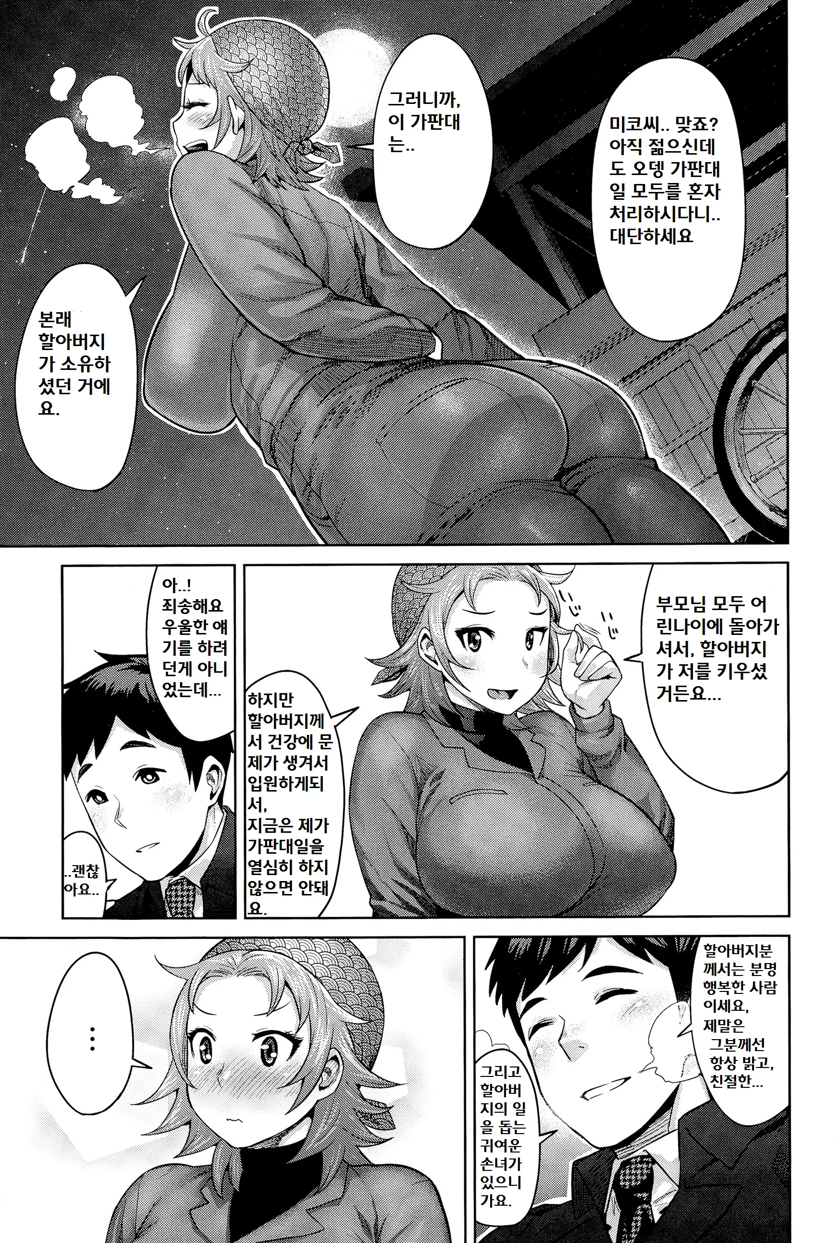 웹툰 이미지 8