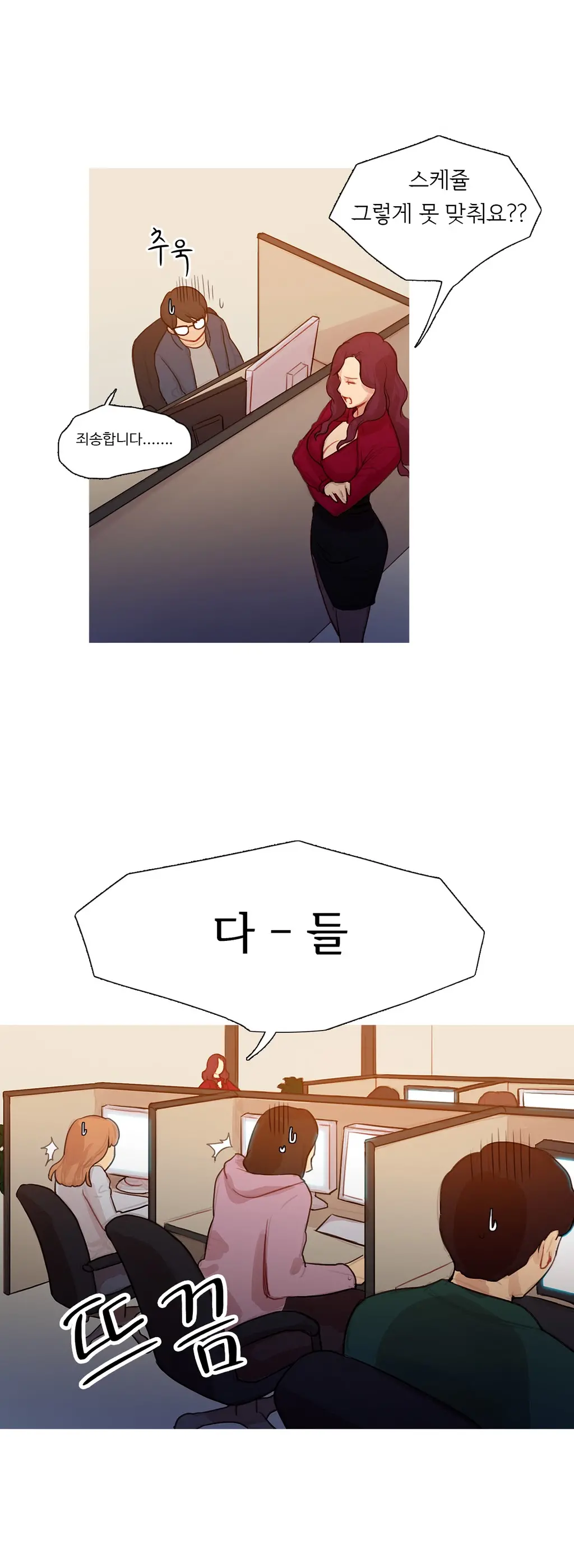 웹툰 이미지 22