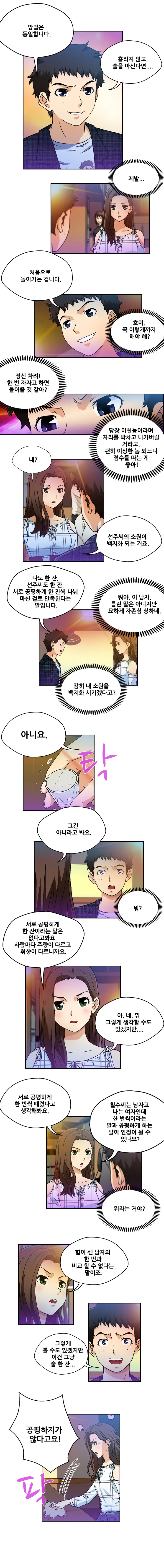 웹툰 이미지 34