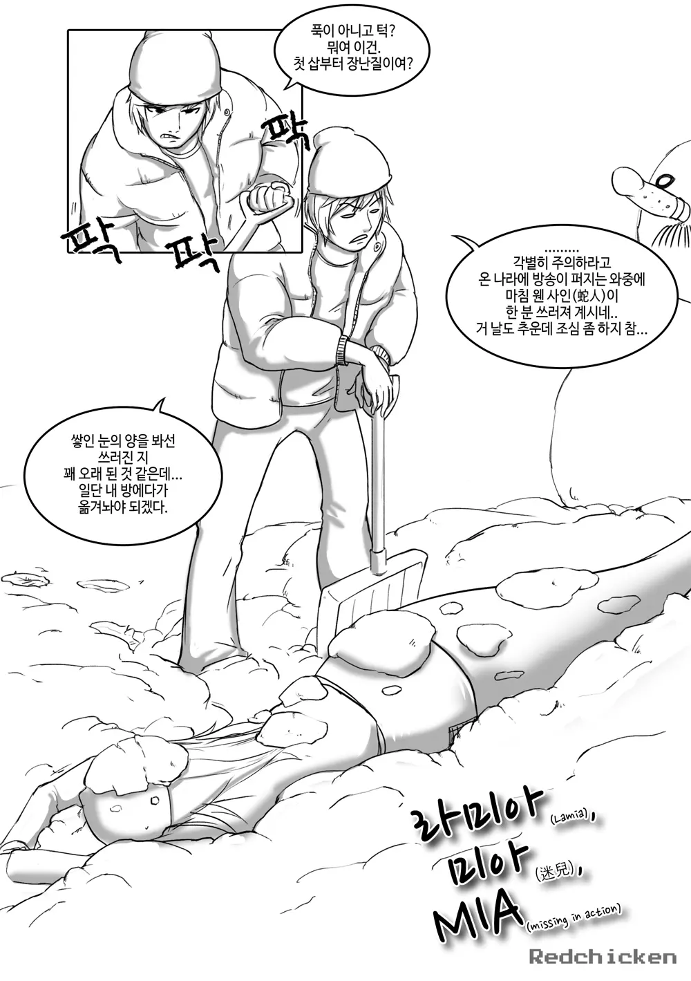 웹툰 이미지 14