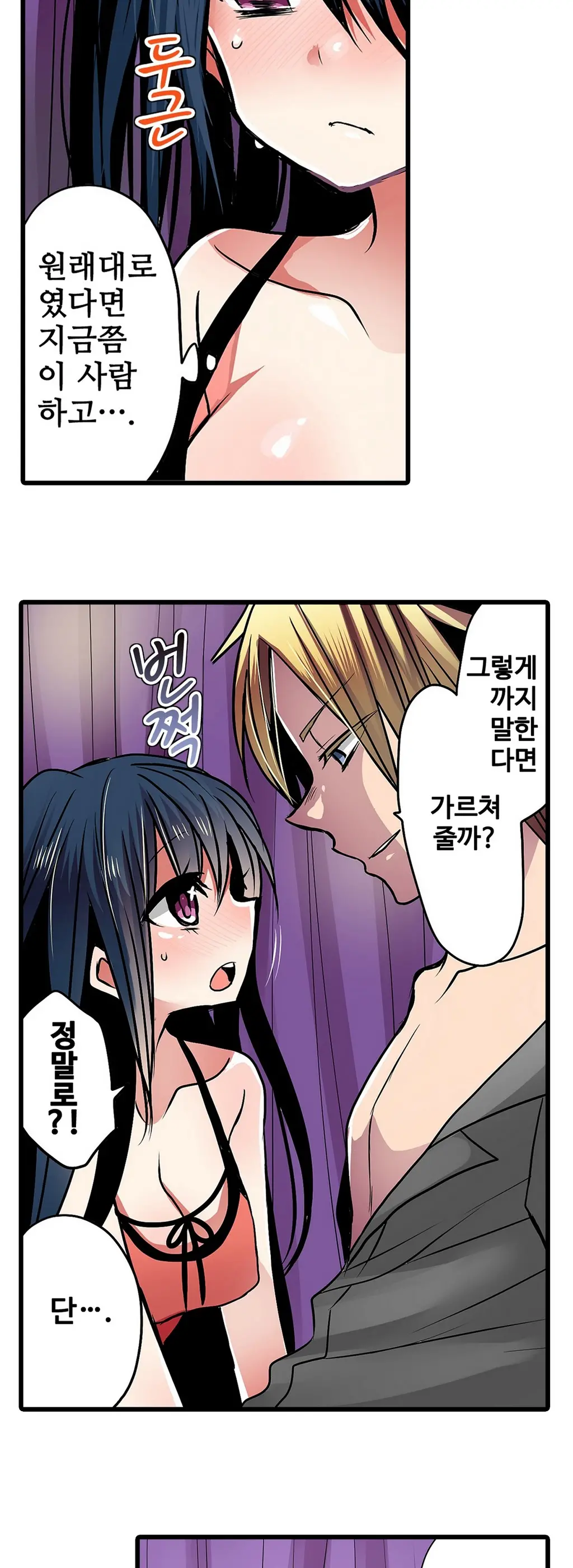 웹툰 이미지 291