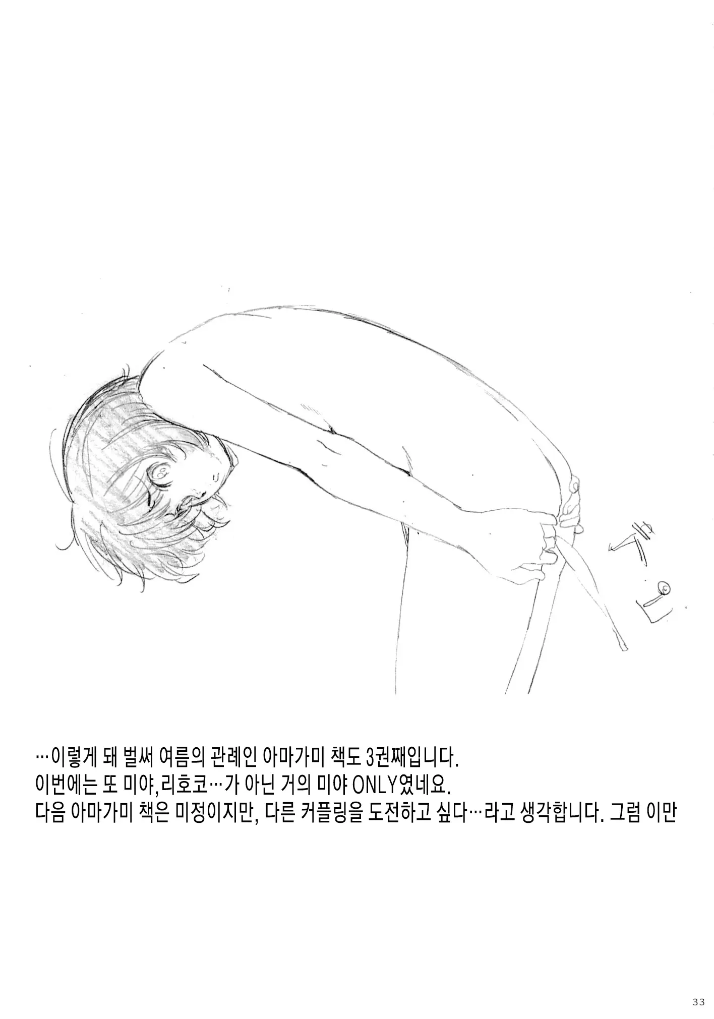 웹툰 이미지 29
