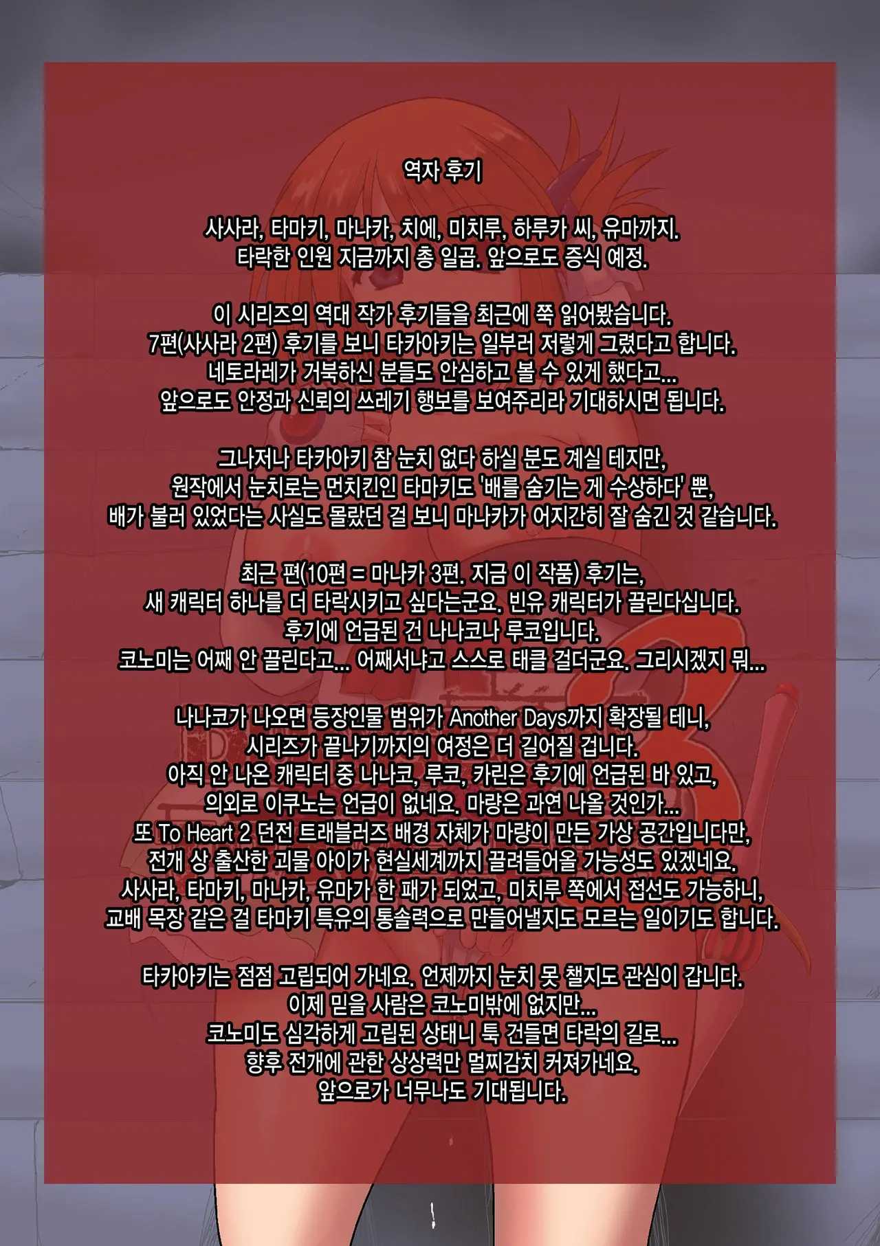 웹툰 이미지 28