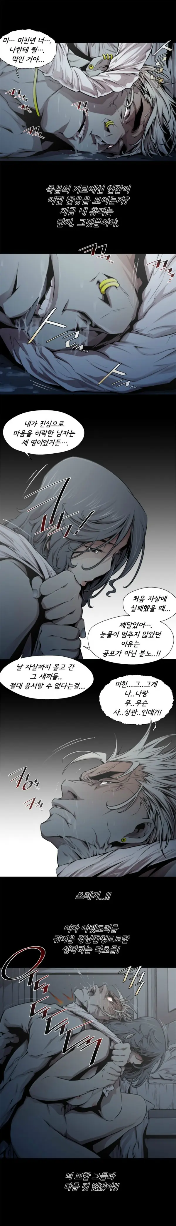 웹툰 이미지 111