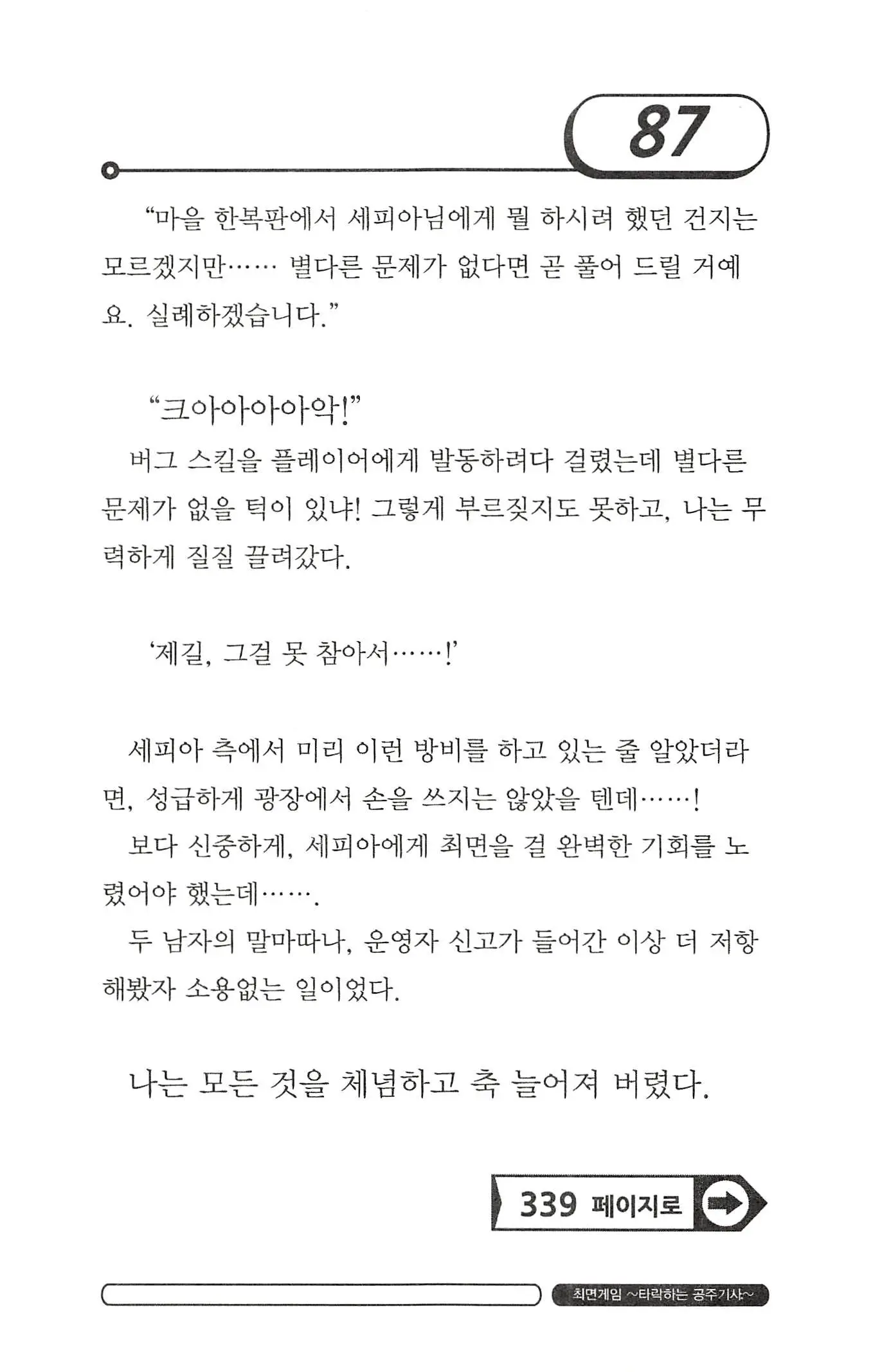 웹툰 이미지 90