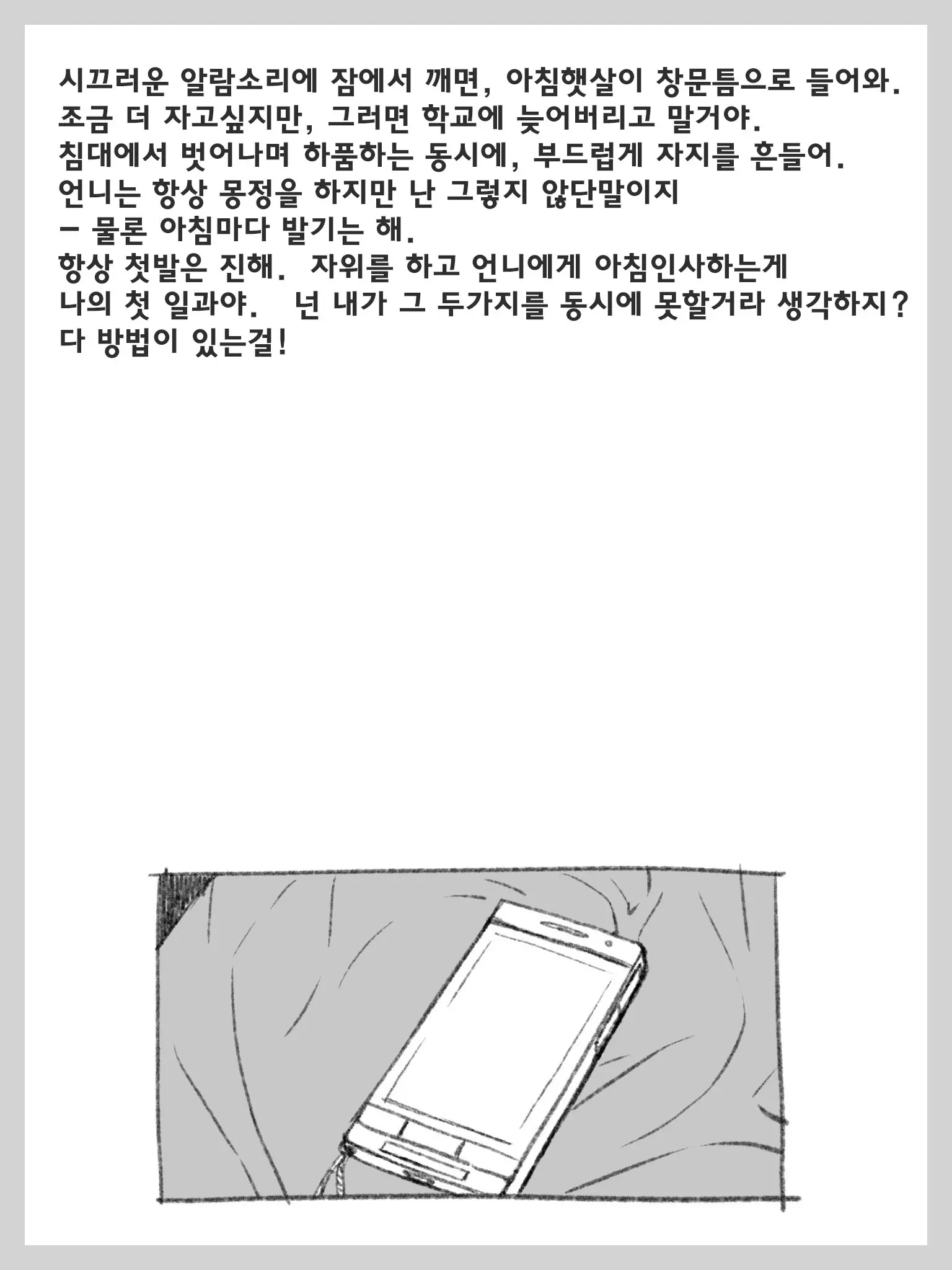 웹툰 이미지 17