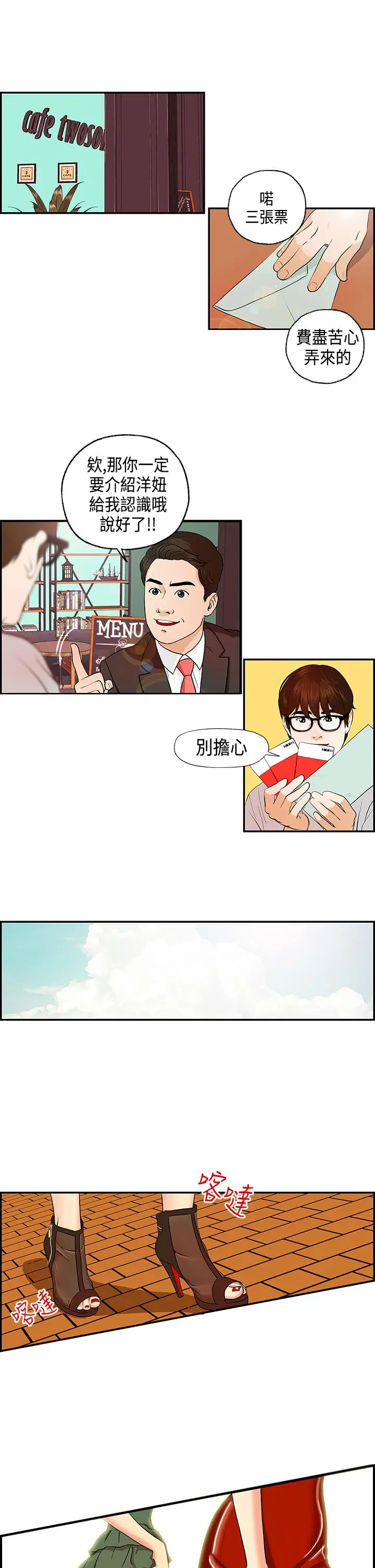 웹툰 이미지 46