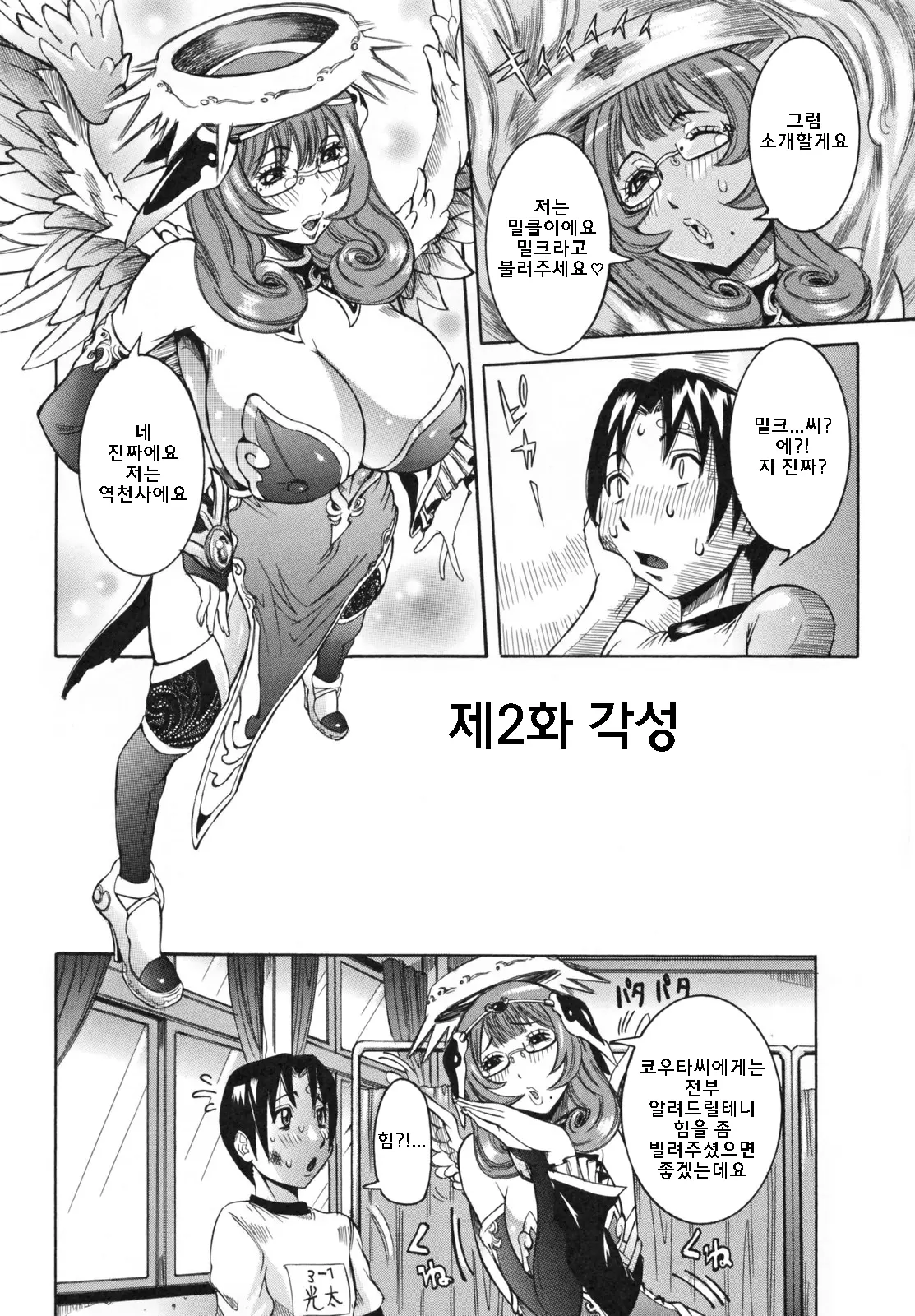 웹툰 이미지 28
