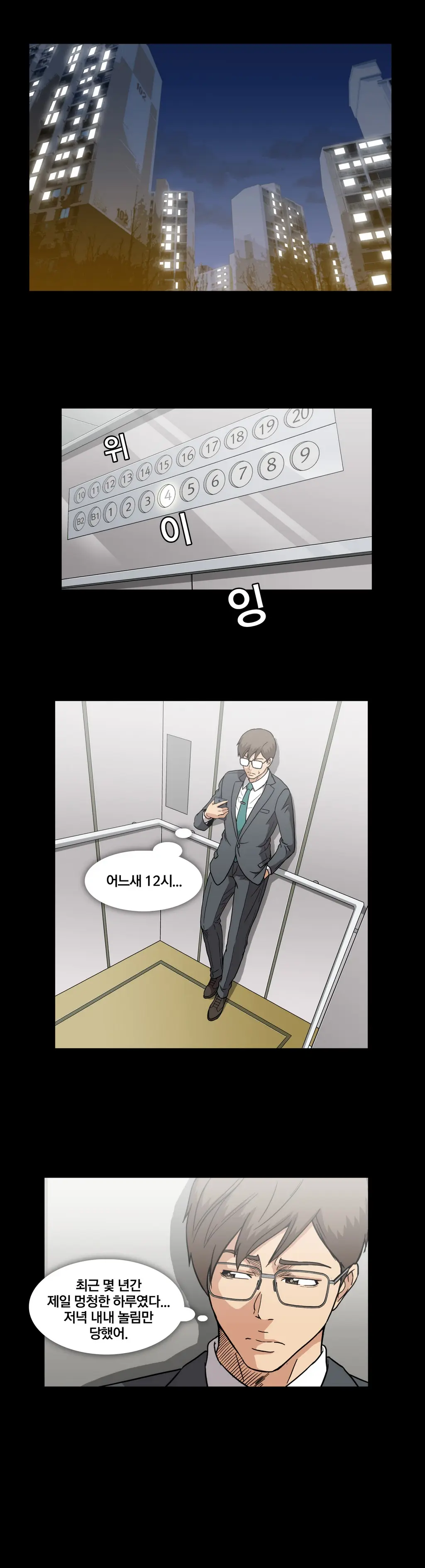 웹툰 이미지 393