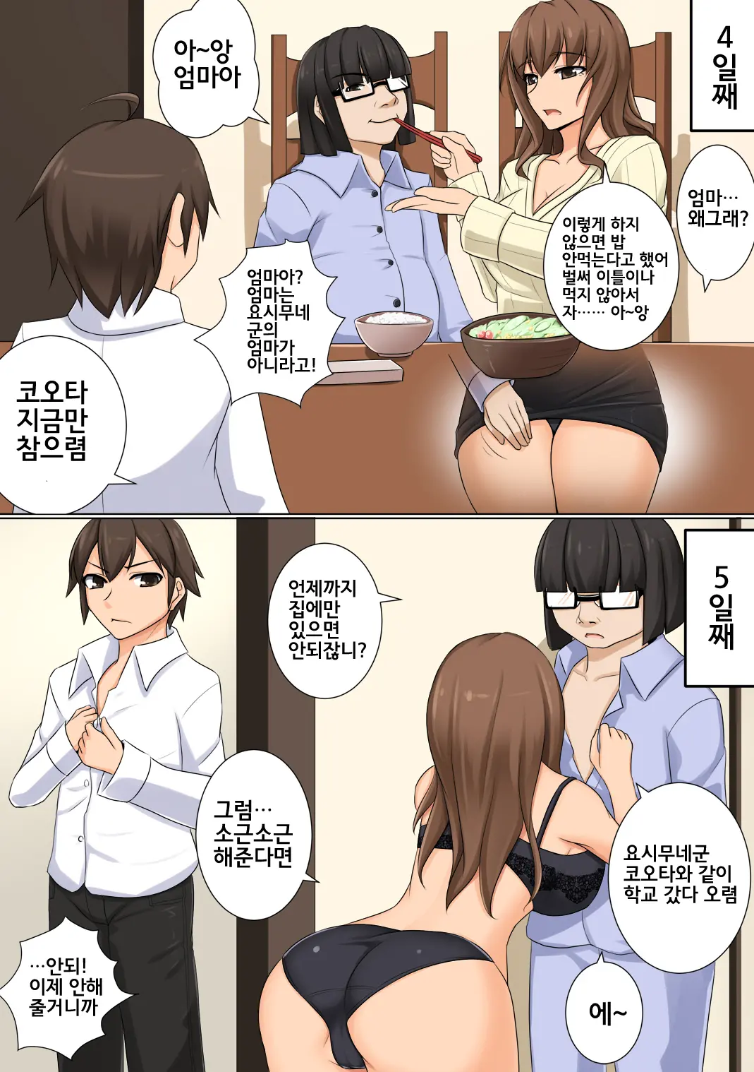 웹툰 이미지 13