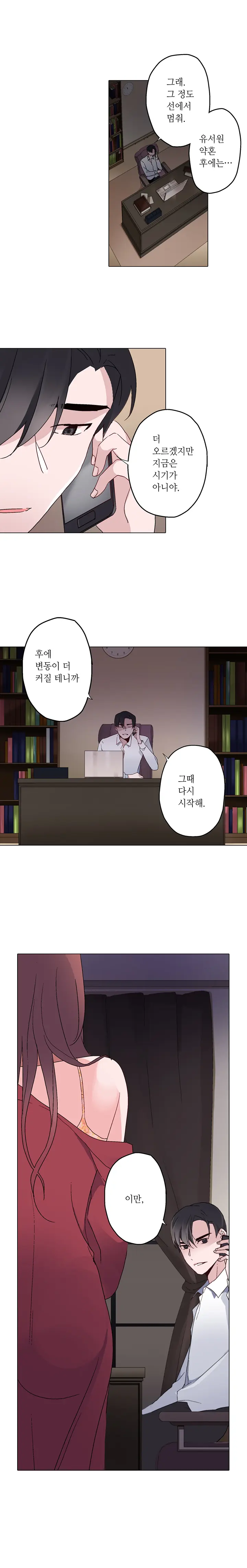 웹툰 이미지 124