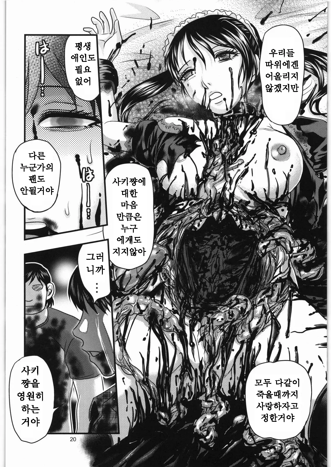 웹툰 이미지 27