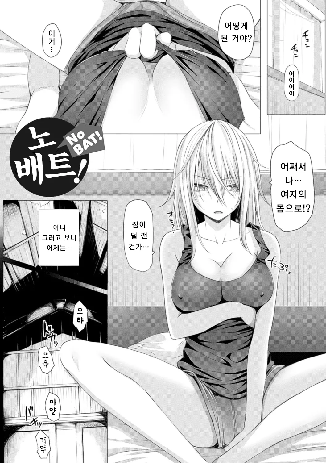 웹툰 이미지 162
