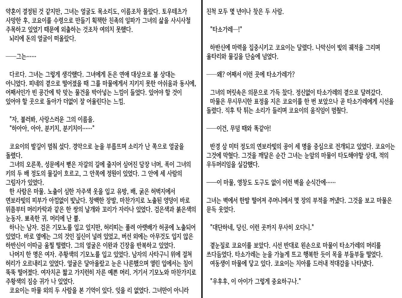웹툰 이미지 341