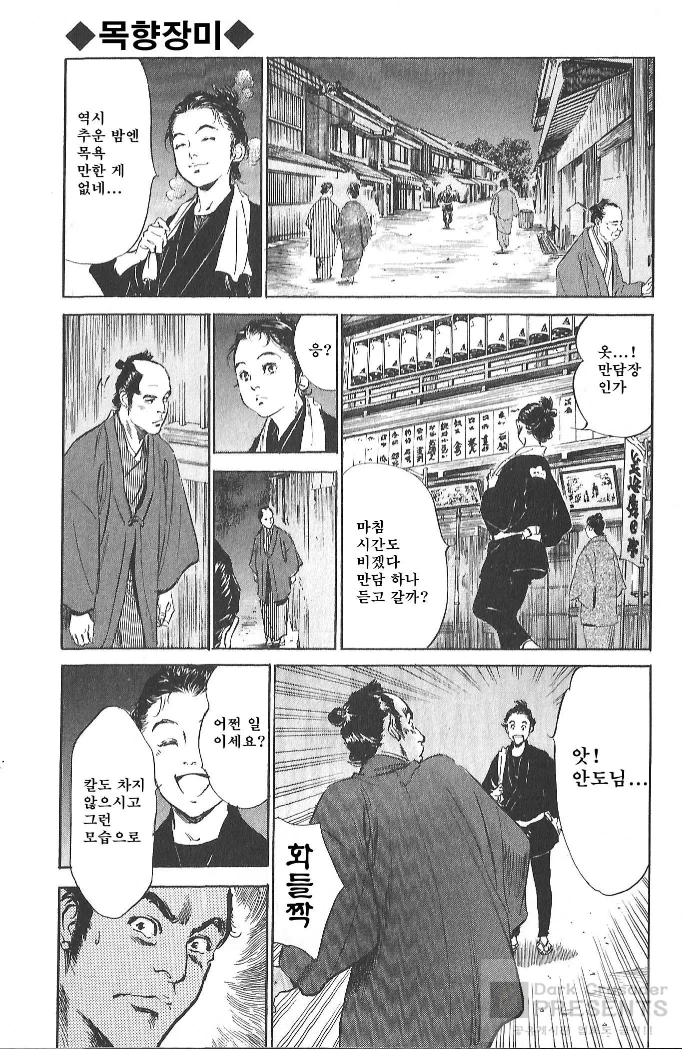 웹툰 이미지 145
