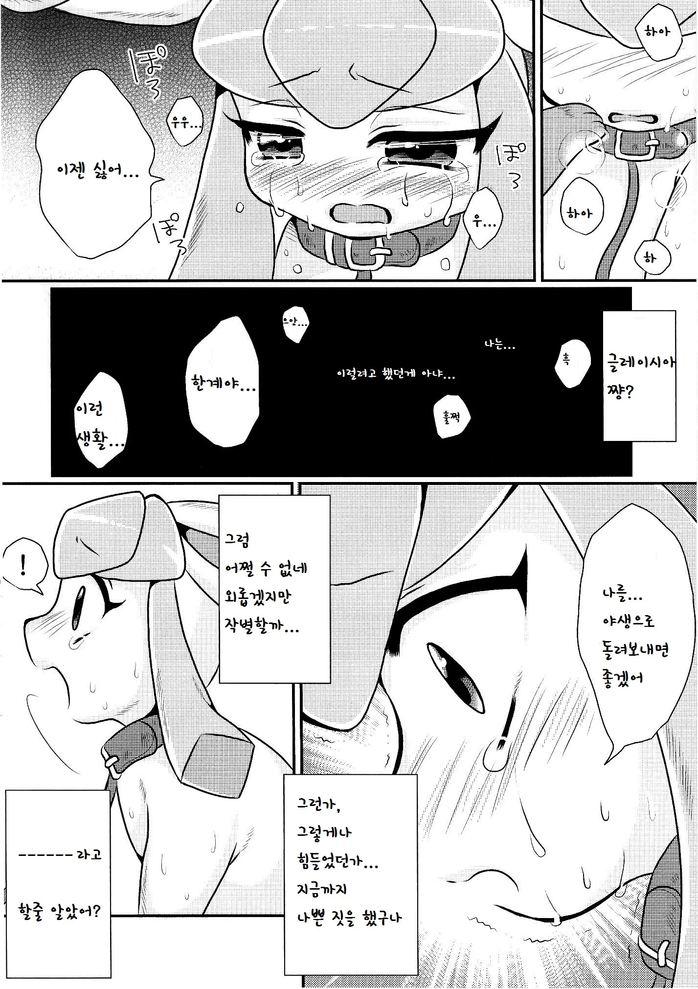 웹툰 이미지 14